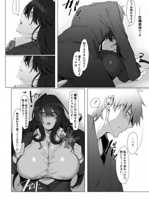 [しらすラテ (しらす)] 根暗で地味でもいいですか？ [DL版]_09