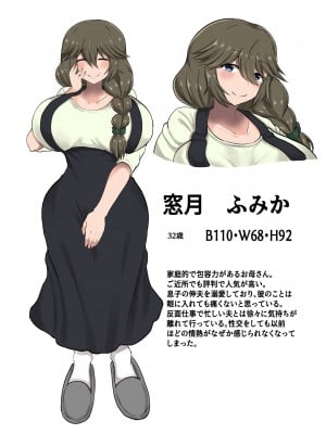 [量子工房 (HADRON9)] 母親に教わる童貞卒業のための性指導！筆おろしのつもりが息子の巨チンにいかされちゃう！_40