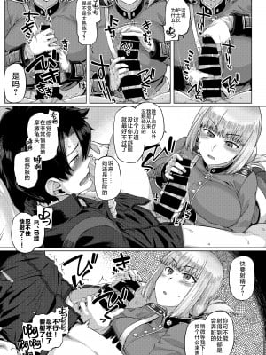 [麻雀有限会社58 (旅烏)] 弩たゆん乳大婦長 (Fate／Grand Order) [黎欧出资汉化] [DL版]_08