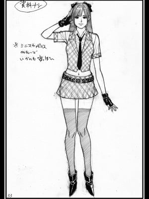 [電脳山咲組 (十六夜清心)] 十六夜ラフ画集Mephistopheles編 [DL版]_32