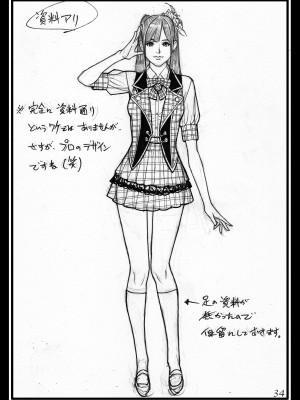 [電脳山咲組 (十六夜清心)] 十六夜ラフ画集Mephistopheles編 [DL版]_33