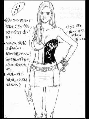 [電脳山咲組 (十六夜清心)] 十六夜ラフ画集Mephistopheles編 [DL版]_16