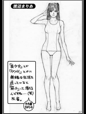 [電脳山咲組 (十六夜清心)] 十六夜ラフ画集Mephistopheles編 [DL版]_31