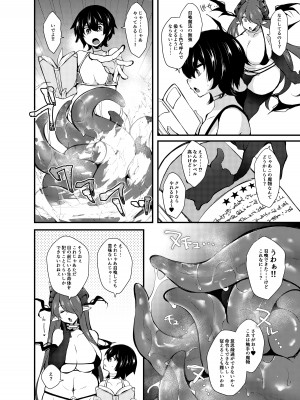 パーティーを追い出された魔法使いの僕が召喚魔法を習得して最強(めちゃえろ)淫魔と契約したので ココから犯されて強くなるッッ_12