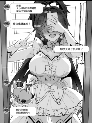 (C101) [Number2 (たくじ)] ドルウェブ本 2022 ふゆ (ドルフィンウェーブ) [無邪気漢化組][MJK-23-T2866]_MJK-23-T2866-005