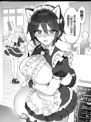 (C101) [Number2 (たくじ)] ドルウェブ本 2022 ふゆ (ドルフィンウェーブ) [無邪気漢化組][MJK-23-T2866]_MJK-23-T2866-006
