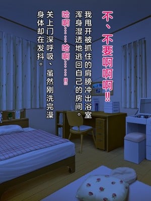 [クレージュアクセル] 姪っ子JK長谷川詩穂 快楽調教痴育日誌～私が叔父様専用の変態肉便器になるまで～_000011
