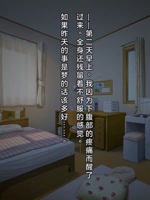[クレージュアクセル] 姪っ子JK長谷川詩穂 快楽調教痴育日誌～私が叔父様専用の変態肉便器になるまで～_000043