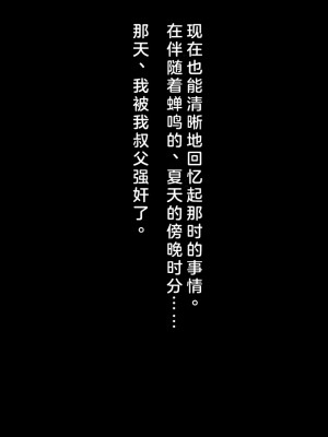 [クレージュアクセル] 姪っ子JK長谷川詩穂 快楽調教痴育日誌～私が叔父様専用の変態肉便器になるまで～_000067