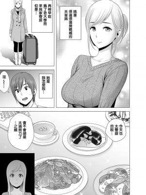 [山雲] あたらしいお姉さん [中国翻訳][無修正][牛头人重嵌、ss892068汉化]_04