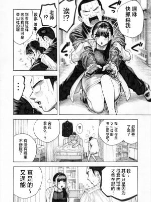[昼寝屋さん (昼寝、四谷啓太郎)] 世界一金玉がでかい高校生の話 [DL版][中国翻訳]_006