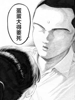 [昼寝屋さん (昼寝、四谷啓太郎)] 世界一金玉がでかい高校生の話 [DL版][中国翻訳]_008