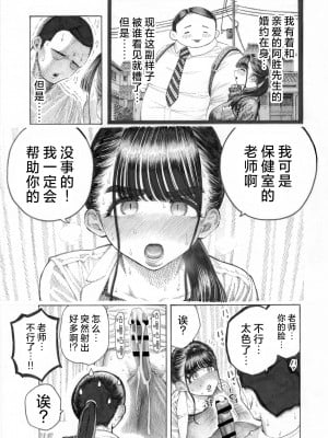 [昼寝屋さん (昼寝、四谷啓太郎)] 世界一金玉がでかい高校生の話 [DL版][中国翻訳]_013
