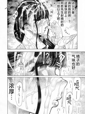 [昼寝屋さん (昼寝、四谷啓太郎)] 世界一金玉がでかい高校生の話 [DL版][中国翻訳]_016
