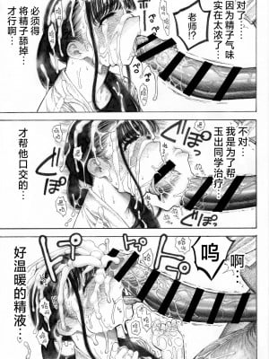 [昼寝屋さん (昼寝、四谷啓太郎)] 世界一金玉がでかい高校生の話 [DL版][中国翻訳]_019
