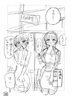 [昼寝屋さん (昼寝、四谷啓太郎)] 世界一金玉がでかい高校生の話 [DL版][中国翻訳]_055