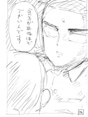 [昼寝屋さん (昼寝、四谷啓太郎)] 世界一金玉がでかい高校生の話 [DL版][中国翻訳]_060