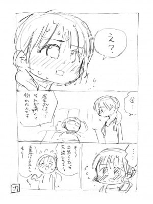 [昼寝屋さん (昼寝、四谷啓太郎)] 世界一金玉がでかい高校生の話 [DL版][中国翻訳]_061