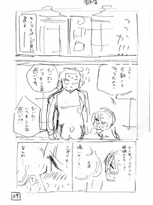 [昼寝屋さん (昼寝、四谷啓太郎)] 世界一金玉がでかい高校生の話 [DL版][中国翻訳]_063