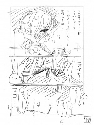 [昼寝屋さん (昼寝、四谷啓太郎)] 世界一金玉がでかい高校生の話 [DL版][中国翻訳]_068