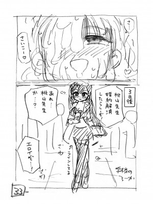 [昼寝屋さん (昼寝、四谷啓太郎)] 世界一金玉がでかい高校生の話 [DL版][中国翻訳]_087