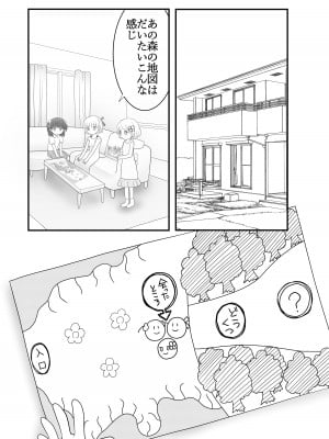 [Cat&me (牧美雪)] 迷子の森のくすぐり花5 [DL版]_02