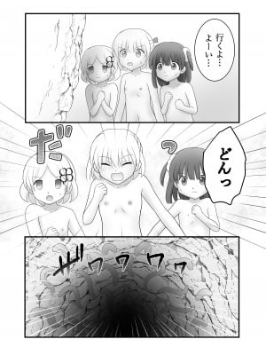 [Cat&me (牧美雪)] 迷子の森のくすぐり花5 [DL版]_09