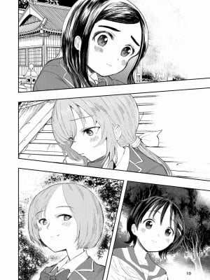 [高井唯人] 肌色の青春 03 [路过的骑士汉化组]_010