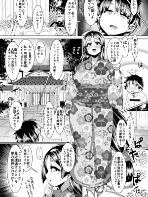 [新春山東省 (ぶかつ)] 密着!!カルデアコスプレセックス24時!!! ～淫乱爆乳ママ温泉旅情編～ (Fate／Grand Order)) [DL版]_05