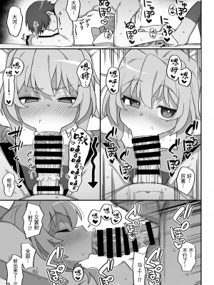 [駄菓子屋 (和菓子)] とらドラ!のエロ本3 (とらドラ!) [山猫亭个人汉化] [DL版]_15