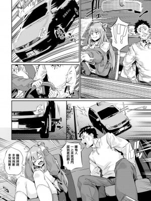 [yumoteliuce] Car Sex instructor (COMIC BAVEL 2021年12月号) [宮楽個人翻譯] [DL版]_02