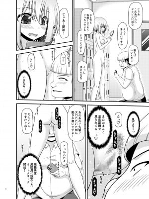 [valssu (茶琉)] 覗かれ露出少女II [DL版]_53