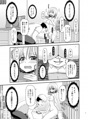 [valssu (茶琉)] 覗かれ露出少女II [DL版]_58