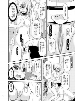 [valssu (茶琉)] 覗かれ露出少女II [DL版]_55