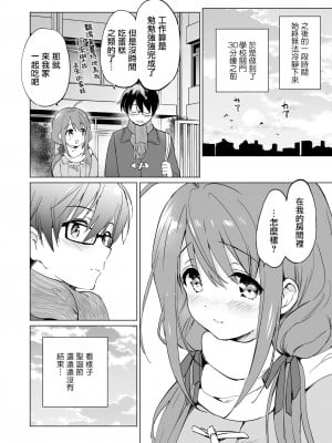 [くりもも (つかこ)] 俺の幼なじみがあまあまカワイイ3 [无毒汉化组] [DL版]_32
