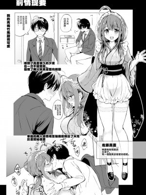 [くりもも (つかこ)] 俺の幼なじみがあまあまカワイイ3 [无毒汉化组] [DL版]_06