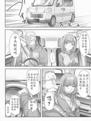 (C100) [HIGH RISK REVOLUTION (あいざわひろし)] さよなら、every4 (ラブプラス EVERY) [不想出名的咸鱼个人机翻]_06