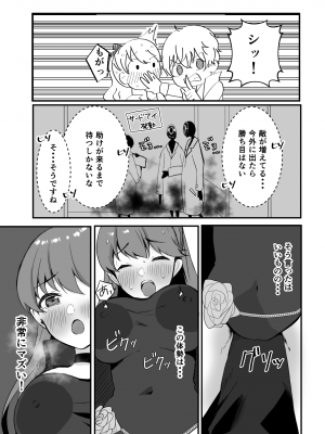 (C101) [小雪] 芳澤と密着パレス (ペルソナ５ザロイヤル)_06