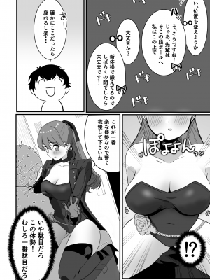 (C101) [小雪] 芳澤と密着パレス (ペルソナ５ザロイヤル)_07