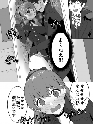 (C101) [小雪] 芳澤と密着パレス (ペルソナ５ザロイヤル)_05