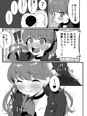 (C101) [小雪] 芳澤と密着パレス (ペルソナ５ザロイヤル)_08