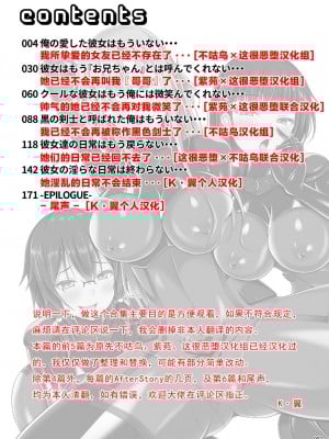 [Imitation Moon (成海優)] 堕ちた彼女達はもう還らない・・・ (ソードアート・オンライン) [K·翼整合及部分汉化] [DL版]_002