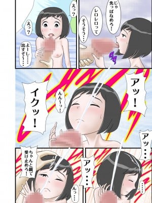 [WXY COMICS] 初めての相手はお兄ちゃんでした_21