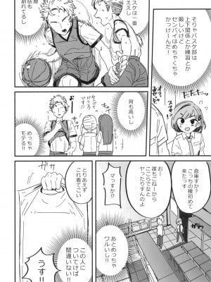 [あおみどりーむめーかー (いにつき りんご)] 先輩女装命令 [DL版]_04
