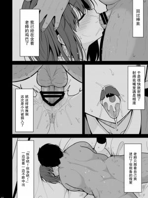 [ねこのこね (タケユウ)] 童貞卒業代行 [中国翻訳] [DL版]_11
