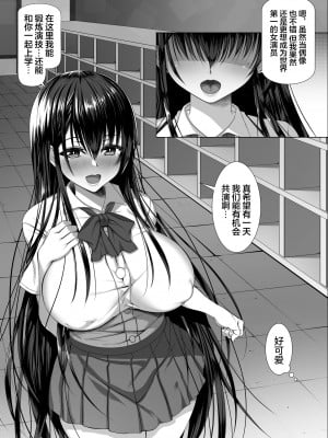 [雑用エリクサー] ヤリチン野郎しか知らない牝の顔 [中国翻訳]_04