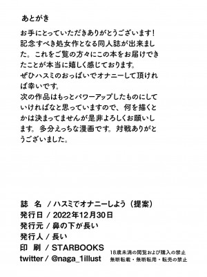 [鼻の下が長い(長い)] ハスミでオナニーしよう (提案) (ブルーアーカイブ)  [DL版]_36