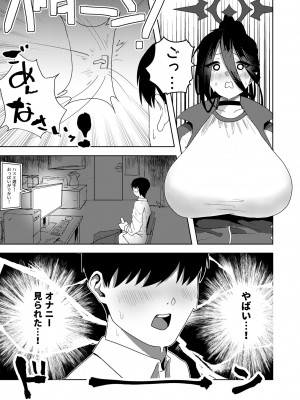 [鼻の下が長い(長い)] ハスミでオナニーしよう (提案) (ブルーアーカイブ)  [DL版]_05