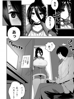 [鼻の下が長い(長い)] ハスミでオナニーしよう (提案) (ブルーアーカイブ)  [DL版]_04