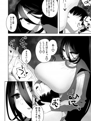 [鼻の下が長い(長い)] ハスミでオナニーしよう (提案) (ブルーアーカイブ)  [DL版]_22